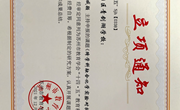 跨学科融合化学实验对提高学生科学素养的研究 课题成果 