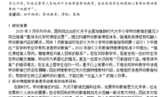 研究成果