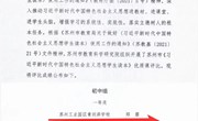 《习近平新时代中国特色社会主义思想学生读本》在初中道德与法治课堂推行的实践研究 ——研究成果