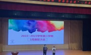 成功无捷径，青春当奋进——记初一年级三月表彰大会