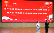 湖海共逐梦，华夏文化长——青剑湖实验中学举行海外华裔菁英青少年大运河文化体验暨学校社团展演迎新活动