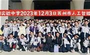 喜报：青剑湖实验中学信息科技社团在多项比赛中斩获佳绩