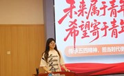 赓续红色基因，激扬青春力量 ——苏州工业园区青剑湖实验中学主题团日活动纪实