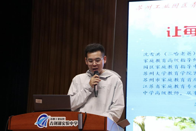 家校携手共育未来　记初一年级第二学期期中家长会