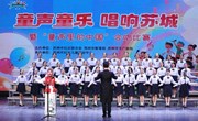 喜报！苏州市“童声里的中国”合唱比赛圆满落幕 青剑湖实验中学喜获一等奖