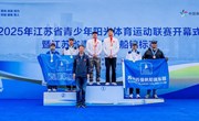 喜报　碧波逐梦！剑湖学子勇夺江苏省青少年帆船锦标赛亚军