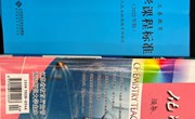跨学科融合化学实验对提高学生科学素养的研究 学习研讨资料