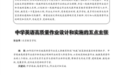 “双减”背景下初中英语课外阅读作业的优化研究（学习资料）