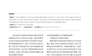 “双减”背景下初中英语课外阅读作业的优化研究（学习资料）