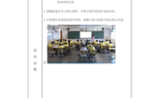 “双减”背景下初中英语课外阅读作业的优化研究（研讨活动1）